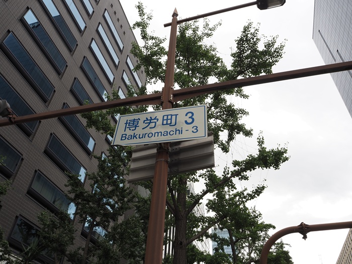 ザ・パークハウス 心斎橋タワー|心斎橋・本町