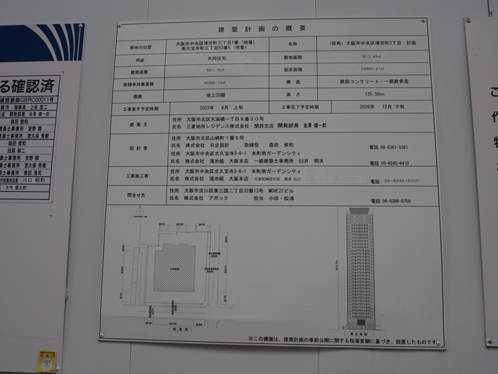 ザ・パークハウス 心斎橋タワー|心斎橋・本町