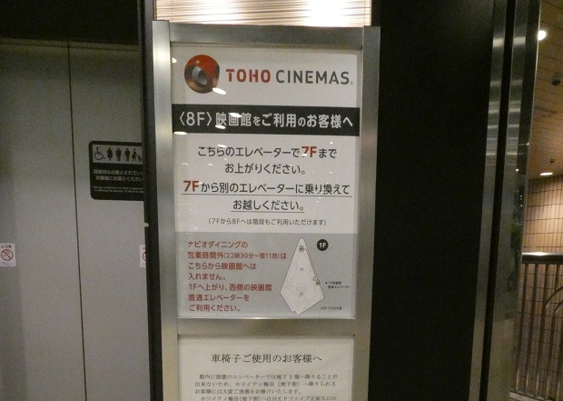 大阪メトロ東梅田駅から、TOHOシネマズ梅田への行き方