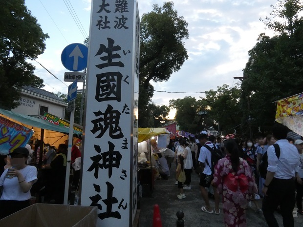 生國魂神社（いくたま、生玉）の夏祭りに行ってきました。