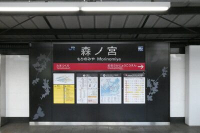 大阪城天守閣へ!JR大阪環状線「森ノ宮駅」からの行き方