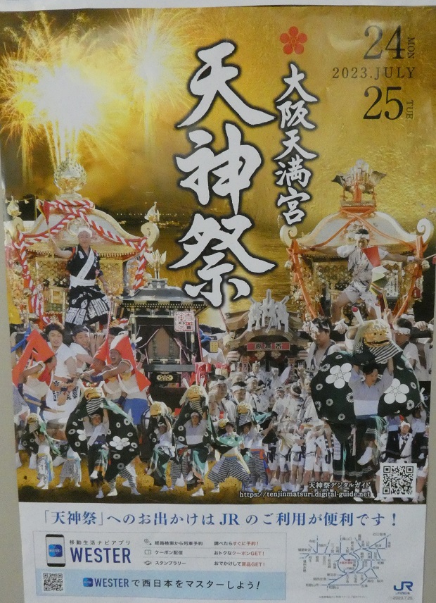 天神祭り 7月24日・25日開催、大阪は天神祭りを待っていた！