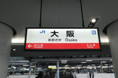 TOHOシネマズ梅田へ!JR大阪駅からの行き方(梅田の地下街を通って)