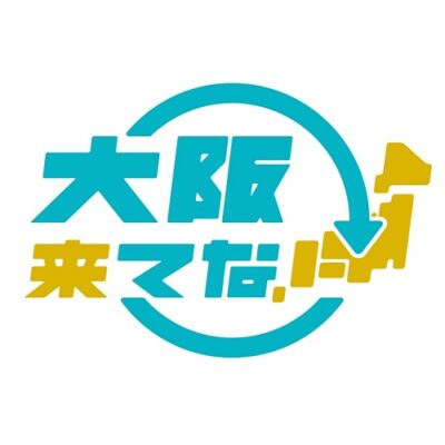 大阪来てな!キャンペーン、第1弾は大阪梅田エリアで「食」のイベント