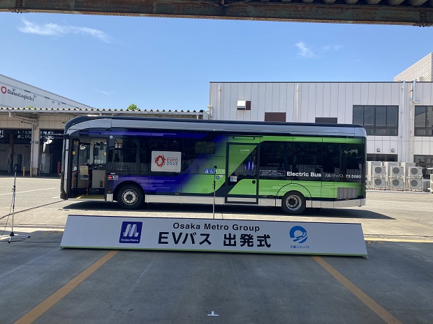 大阪メトロ・大阪シティバスの大型EVバス出発式の様子