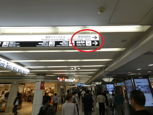 東梅田駅から、阪急・大阪梅田駅への行き方（乗り換え案内）