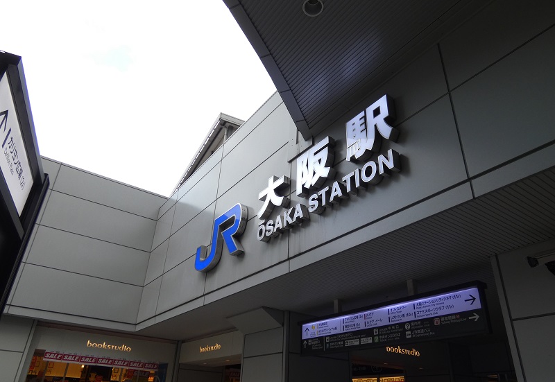 JR大阪駅から、IKEA（イケア）鶴浜行きのバス停への行き方
