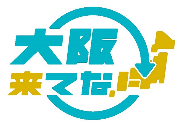 大阪ステーションシティ「エキウエ AUTUMN FEST」を開催！