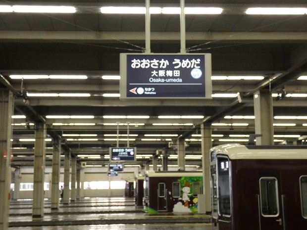 阪急・大阪梅田駅「３階改札口」から、大阪メトロ・梅田駅「中南改札」への行き方