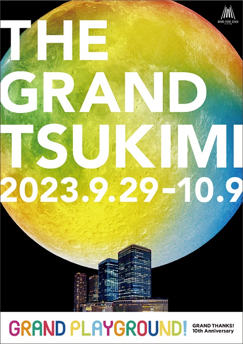 グランフロント大阪の「まちびらき」10周年記念イベント第2弾GRAND THANKS! 10th Anniversary「THE(ザ) GRAND(グラン) TSUKIMI(ツキミ)」
