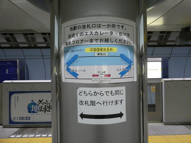 大阪メトロ・長堀鶴見緑地線「大阪ビジネスパーク駅」からツイン２１への行き方