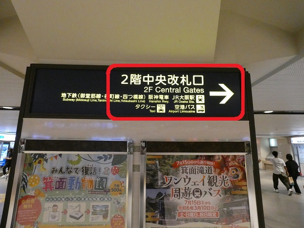 阪急・大阪梅田駅から、JR大阪駅への行き方（乗り換え案内）