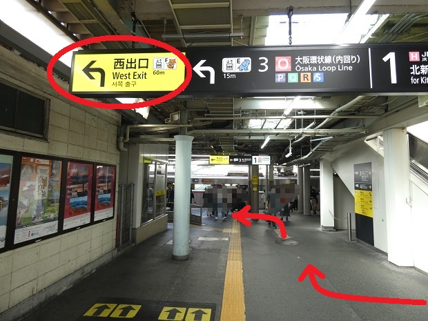 JR大阪駅（梅田方面）からツイン２１の行き方