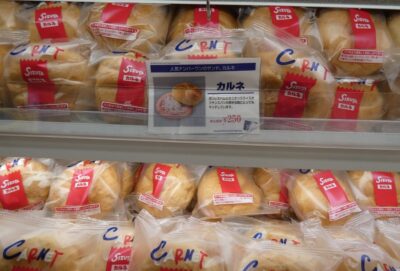志津屋のカルネは、新幹線「新大阪駅」改札内のベルマートキオスクで売っています。