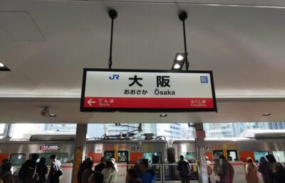 JR大阪駅から、大阪城ホールへの行き方|大阪環状線