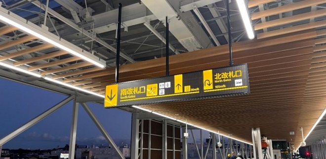 北大阪急行、2024年3月23日（土）の延伸線開業・駅名看板と案内サインのデザインを一新