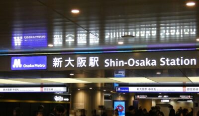 新幹線・新大阪駅から、地下鉄・御堂筋線への行き方｜大阪メトロ乗り換え