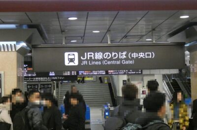 JR大阪駅・中央口(改札口)から、梅田スカイビルへの行き方