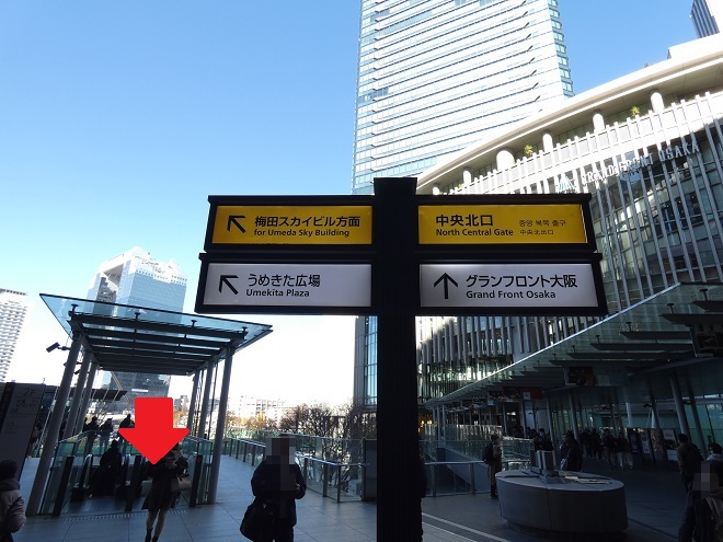 JR大阪駅・中央口（改札口）から梅田スカイビルへの行き方