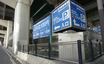 大阪のEV充電スポット(電気自動車)・法円坂駐車場第2ブロック