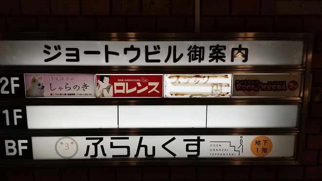 大阪グルメの隠れた名店を発見！日本橋『ふらんくす』のおばんざいと塩むすびが絶品