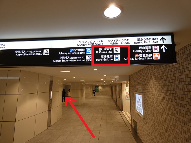 大阪メトロ谷町線「東梅田駅」から、阪神「大阪梅田駅」への行き方（乗り換え案内）