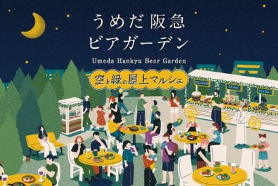 うめだ阪急ビアガーデン、食べ放題・飲み放題『空と緑の屋上マルシェ』5月22日からオープン
