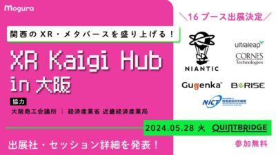 XR・メタバース注目企業が集結！「XR Kaigi Hub in 大阪」出展社及びセッション詳細を発表いたしました。