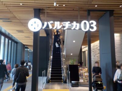 JR大阪駅「西口」から、バルチカ03エキウエ|イノゲート大阪ビルへの行き方