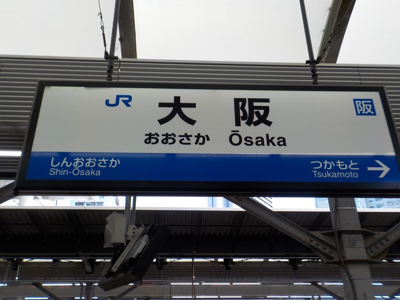 JR大阪駅「西口」から、KITTE大阪（JPタワー大阪ビル）への行き方
