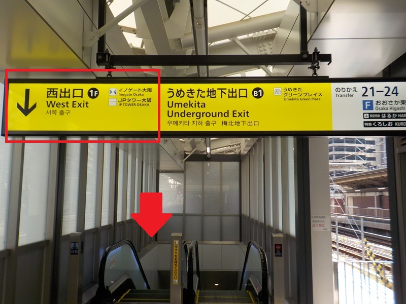 JR大阪駅「西口」から、KITTE大阪（JPタワー大阪ビル）への行き方