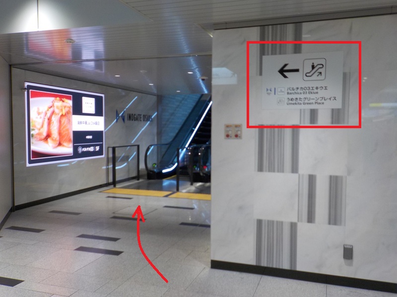 JR大阪駅西口から、バルチカ０３エキウエ（イノゲート大阪ビル）への行き方