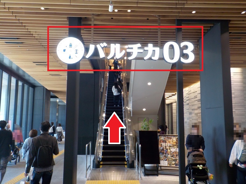JR大阪駅西口から、バルチカ０３エキウエ（イノゲート大阪ビル）への行き方