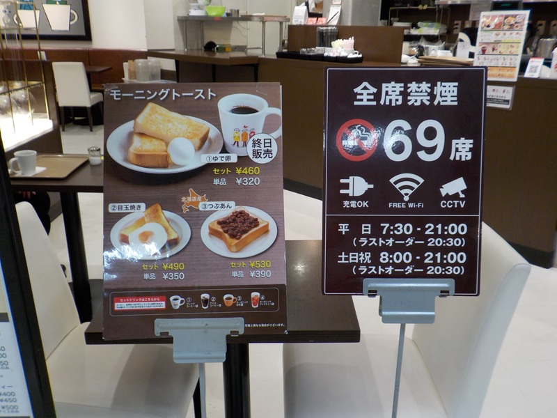ホリーズカフェ 大阪駅前第1ビル店（カフェ・喫茶） ｜ 大阪駅前第１ビル・地下１階