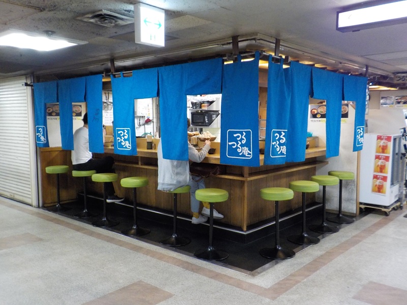 手打ちそばうどん つるつる庵（うどん屋） ｜ 大阪駅前第１ビル・地下２階