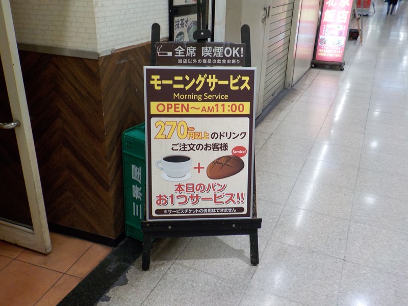 シャト・レーヌ大阪駅前第２ビル店（カフェ・喫茶） ｜ 大阪駅前第２ビル・地下２階