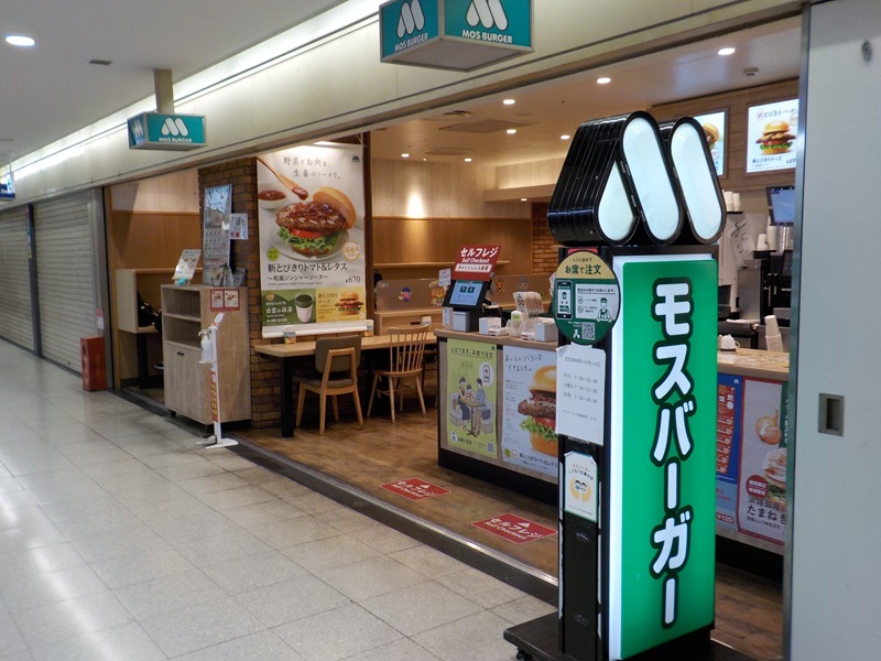 モスバーガー大阪駅前第２ビル店 （ハンバーガー店） ｜ 大阪駅前第２ビル・地下２階