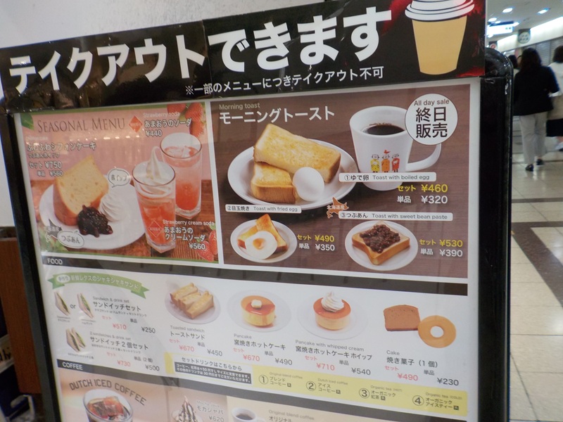 ホリーズカフェ 大阪駅前第3ビル店 （カフェ・喫茶） ｜ 大阪駅前第３ビル・地下１階