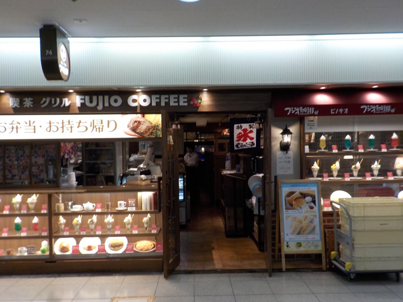 フジオ珈琲 大阪駅前第3ビル店 （洋食レストラン） ｜ 大阪駅前第３ビル・地下１階