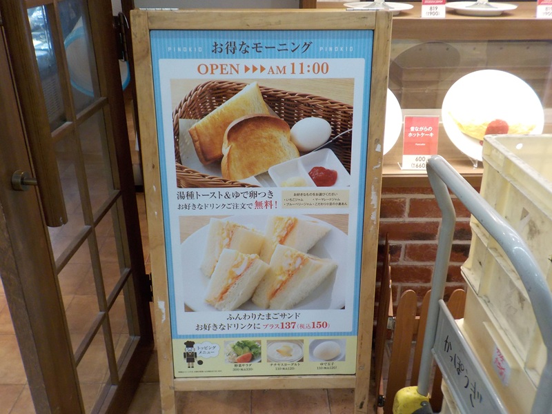フジオ珈琲 大阪駅前第3ビル店 （洋食レストラン） ｜ 大阪駅前第３ビル・地下１階
