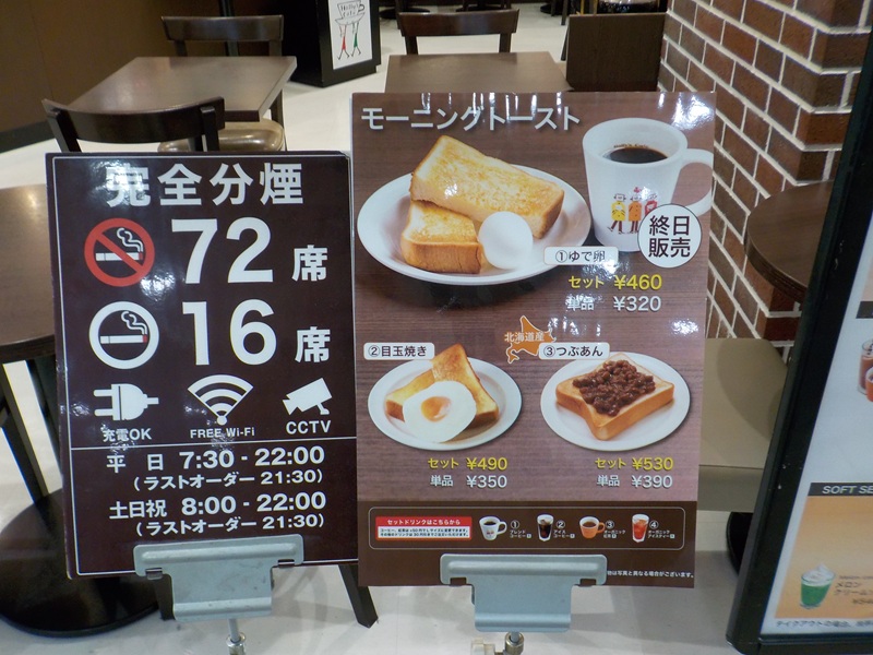 ホリーズカフェ 大阪駅前第3ビルWEST店 （カフェ・喫茶） ｜ 大阪駅前第３ビル・地下１階