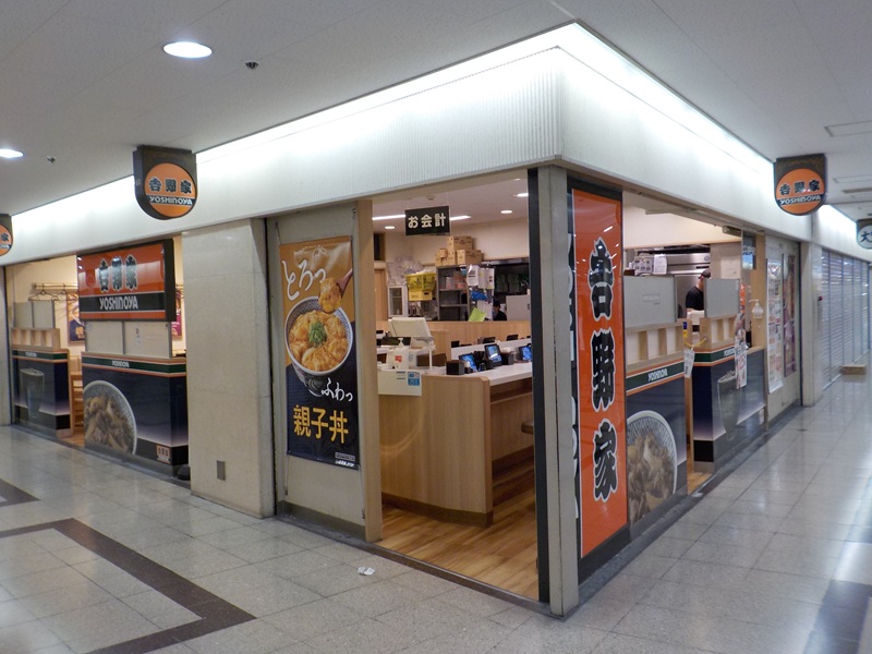 吉野家 大阪駅前第３ビル店（牛丼屋） ｜ 大阪駅前第３ビル・地下１階