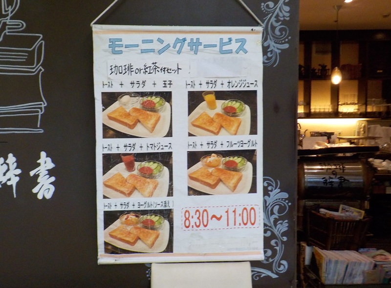 珈琲の辞書 第二章 （コーヒーショップ・喫茶店） ｜ 大阪駅前第４ビル・地下１階
