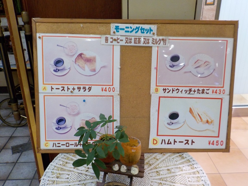 喫茶 愛 （カフェ・喫茶） ｜ 大阪駅前第４ビル・地下２階