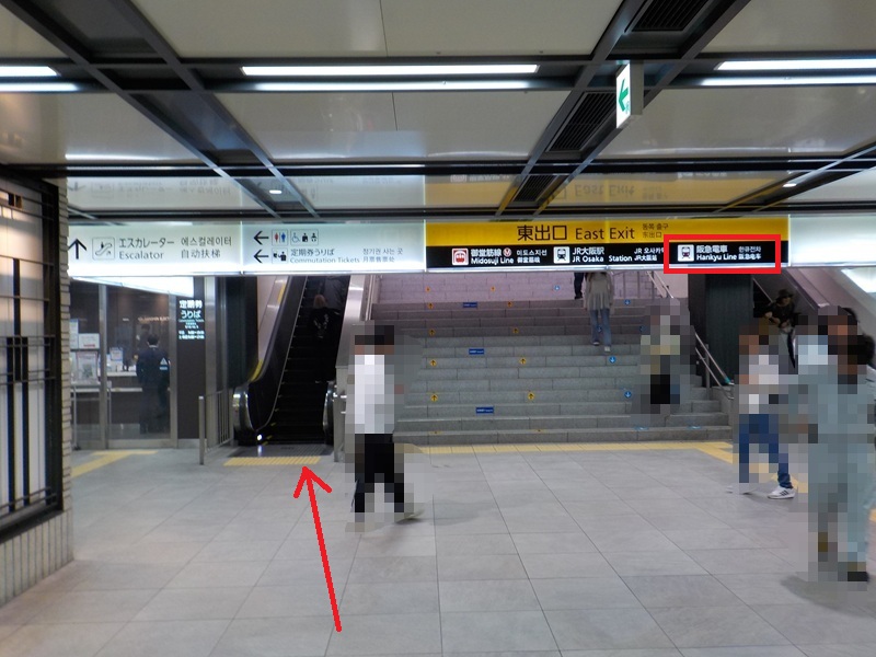 阪神・大阪梅田駅から、御堂筋線・梅田駅への行き方（乗り換え案内）