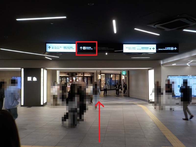 阪神・大阪梅田駅から、御堂筋線・梅田駅への行き方（乗り換え案内）