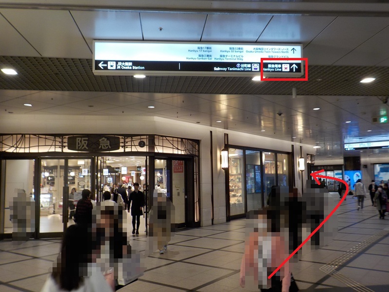 阪神・大阪梅田駅から、御堂筋線・梅田駅への行き方（乗り換え案内）