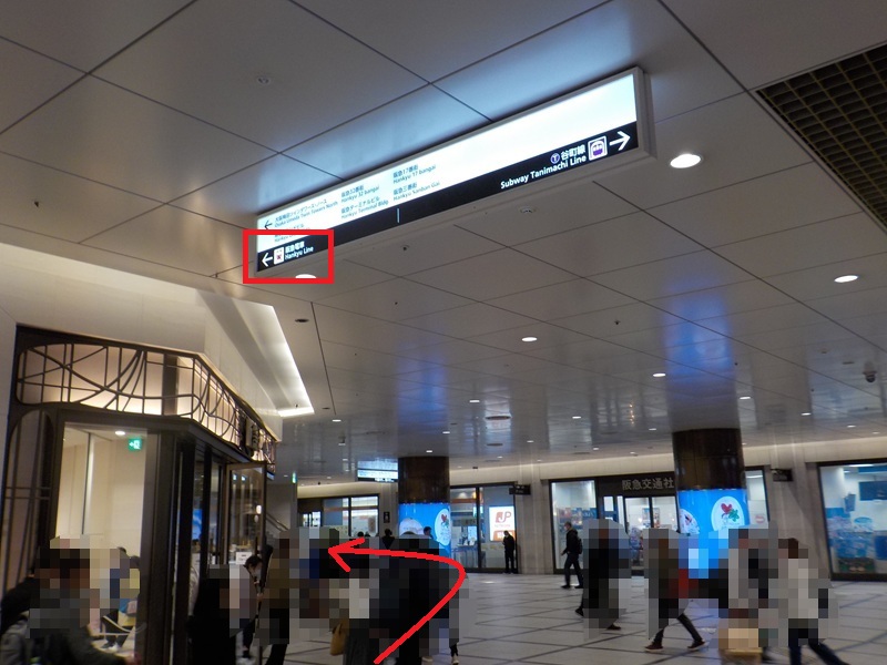 阪神・大阪梅田駅から、御堂筋線・梅田駅への行き方（乗り換え案内）