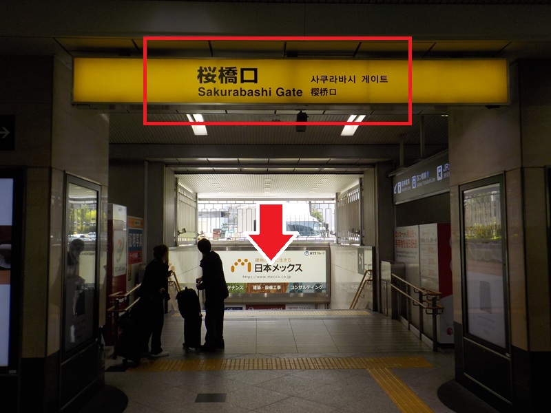JR大阪駅から、大阪メトロ「西梅田駅」への行き方（乗り換え案内）