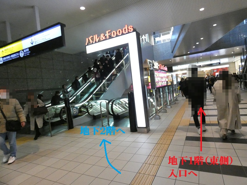 大阪メトロ御堂筋線「梅田駅」から、ルクア大阪への行き方（地下１階）